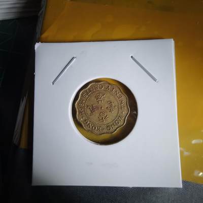 沼泽如烟--第1060场 香港1991年贰毫