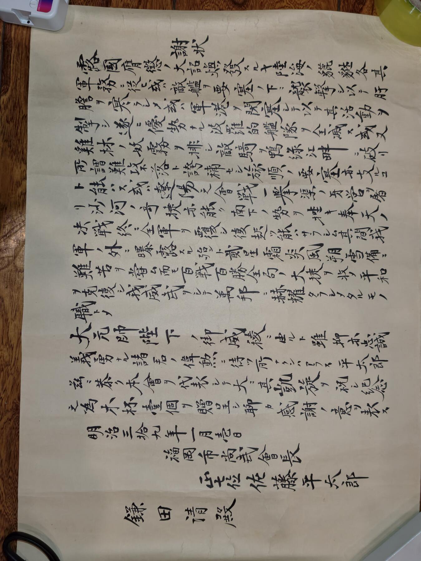 凯旋世界勋赏（第23期）（欢迎送拍）（对拍品有疑问请询问客服，不接受到手刀，出价默认拍品品相。请认真阅读拍卖规则！出价默认已认可！）（收到货请录制开箱视频，无视频概不处理问题。） 尚武会庆祝日俄战争胜利