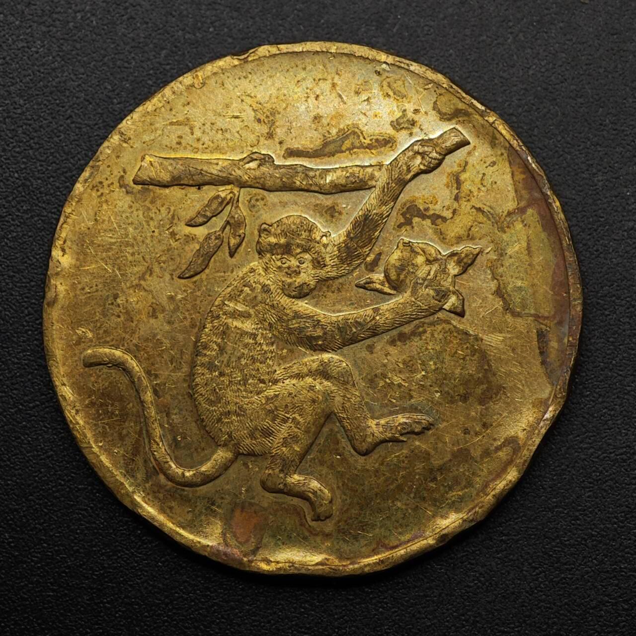 【淘币小摊】实时拍第八百九十三拍   散币场    每周一统一发货 猴年生肖纪念章