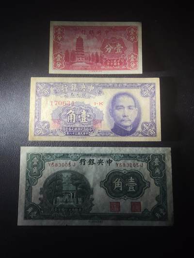 2026四月第三期，总第224期 中央银行辅币券批量三张UNC