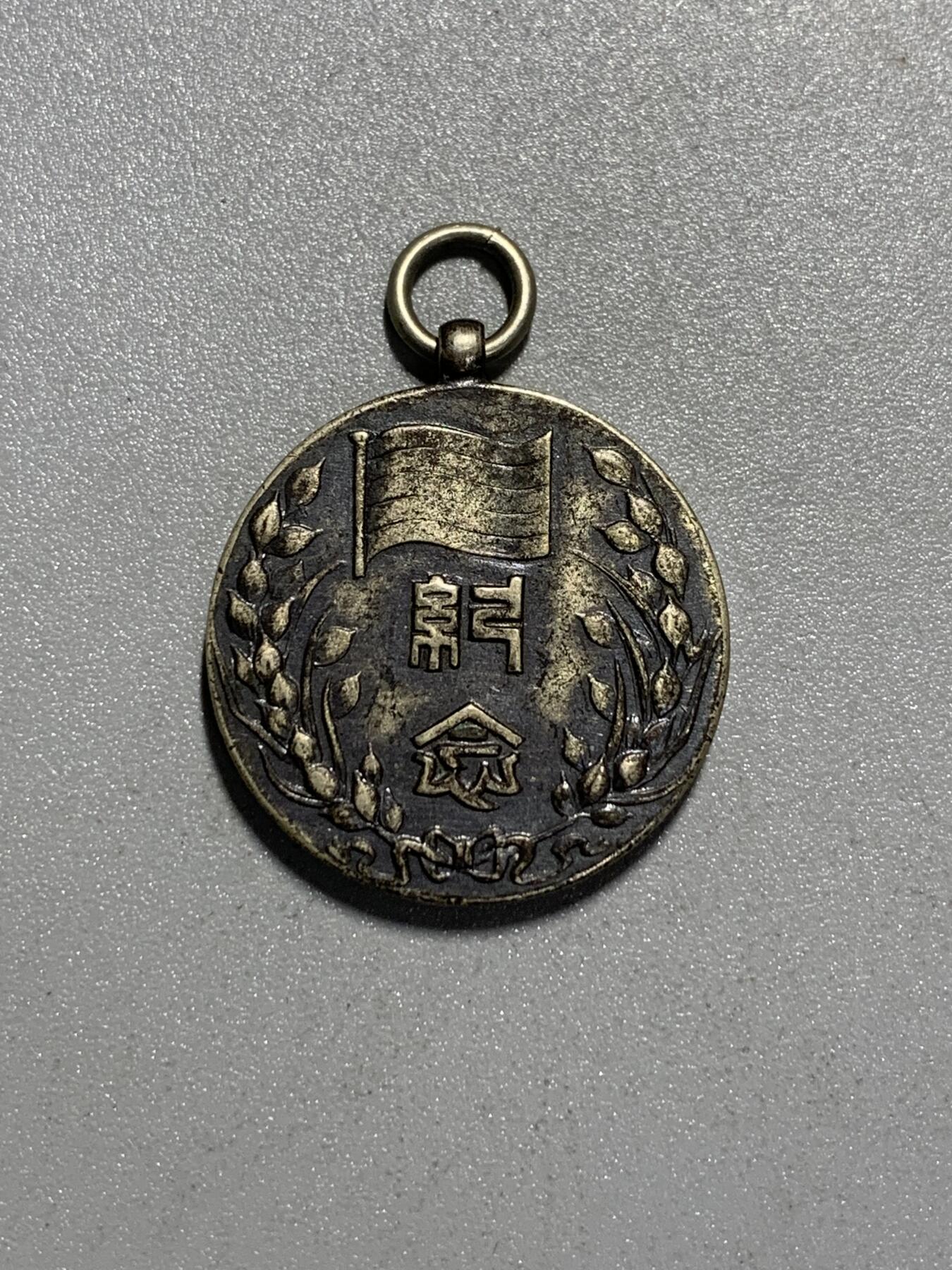 远东徽章小铺4月19日周日晚上9点结束 民国临时政府二周年