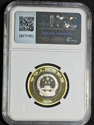 刘世昌艺术品销售中心～虎踞龙蟠*金杨在线联拍群第521期 2024年流通纪念币“国家公园-东北虎豹”【首日标】（NGC MS69PL 串号：6718708-047）1枚。