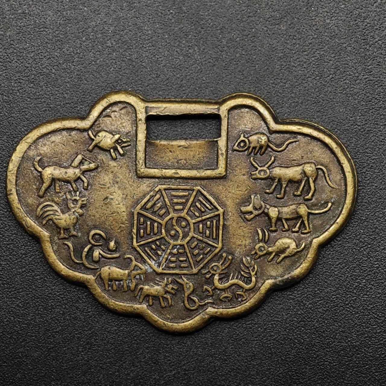 【淘币小摊】实时拍第八百九十三拍   散币场    每周一统一发货 长命富贵十二生肖铜锁