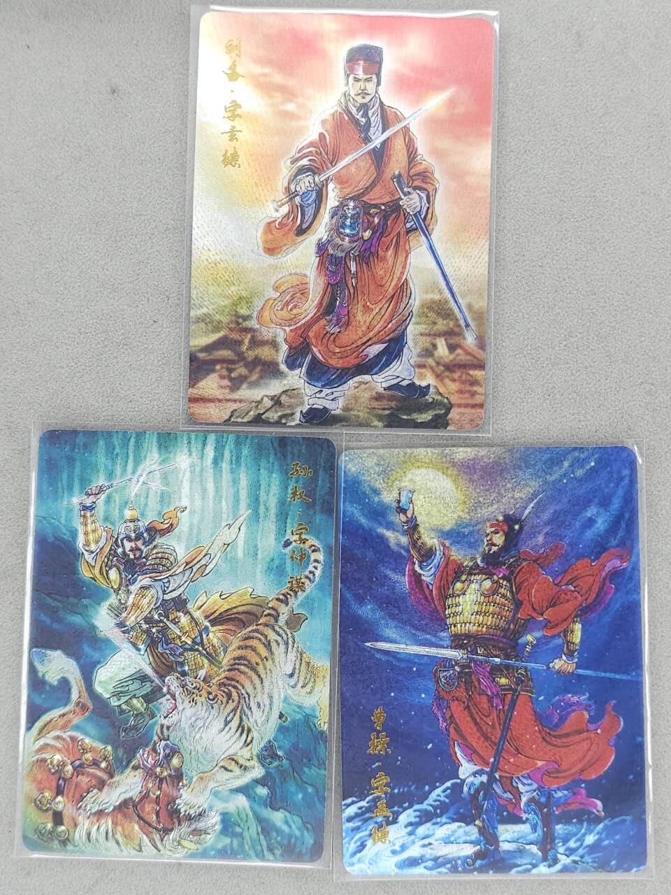 龙虎卡牌-八三场（满200元包邮，无佣金，每周六结拍，欢迎送拍） 粗闪3张 百里卡牌 千古风流 李云中 - 三主公 (刘备 孙权 曹操)