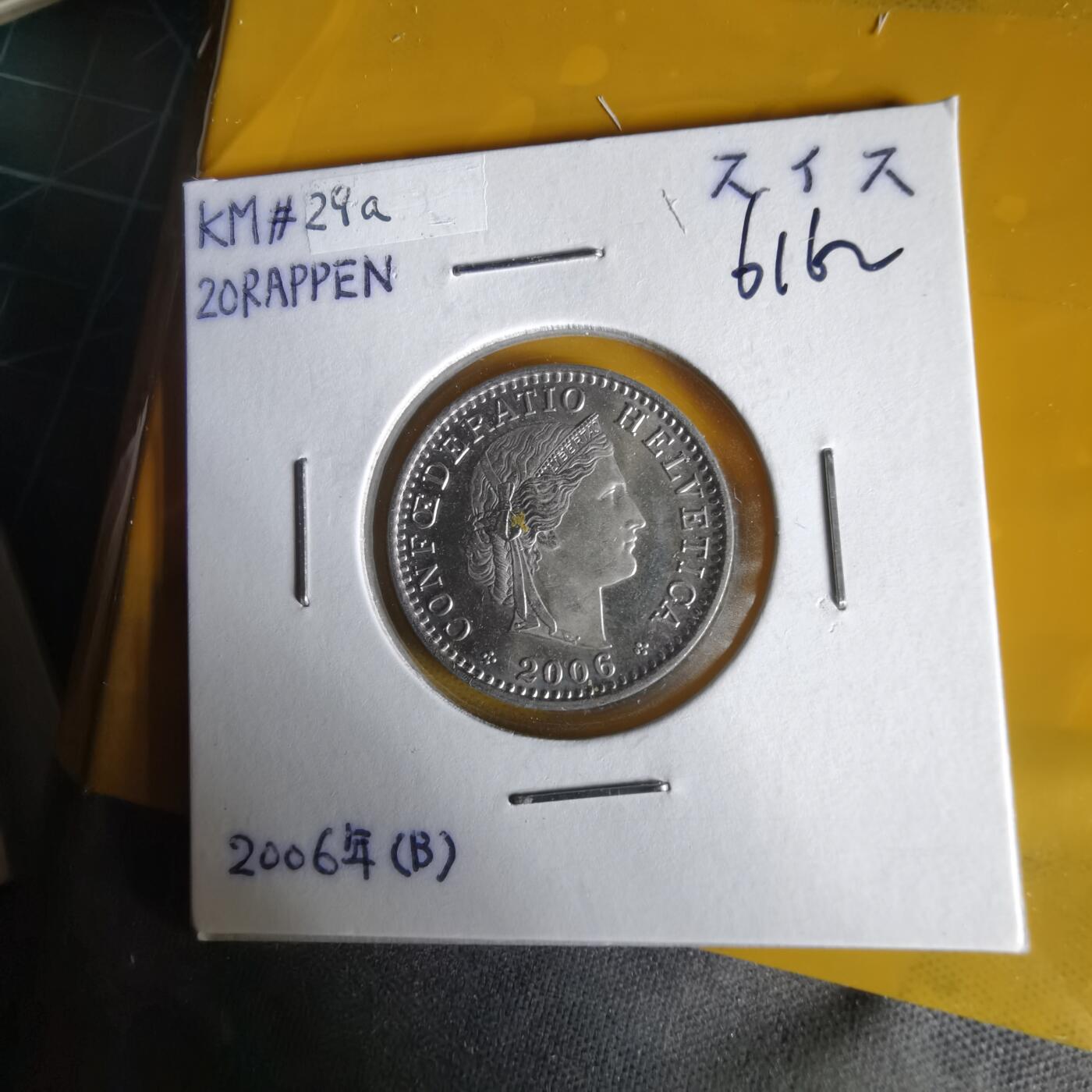 沼泽如烟--第1061场 瑞士2006年20分