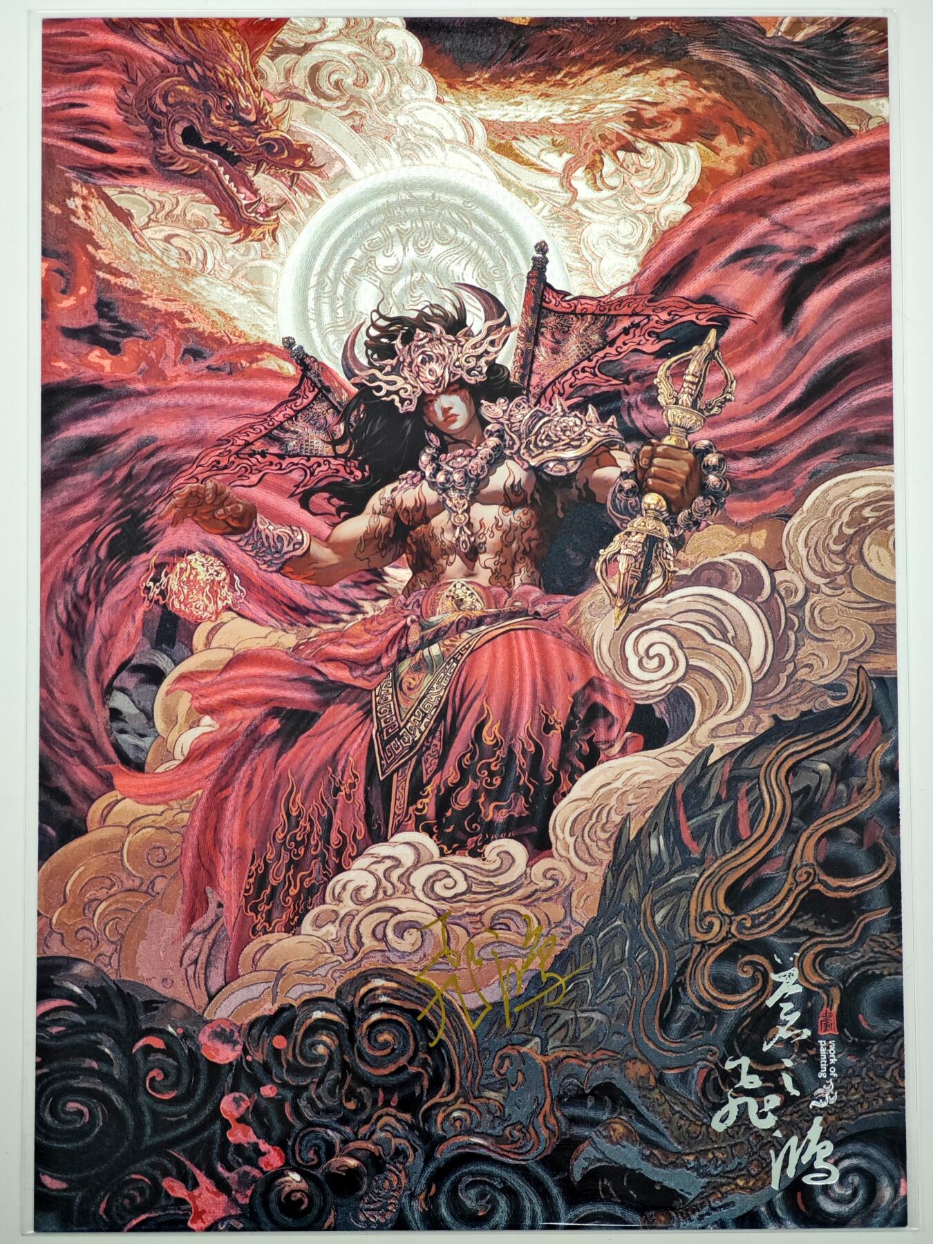 白泽拍卖卡牌手绘专场第35期（问东城春色，正谷雨，牡丹期） 2024 百里卡牌 苍之飞鸿 山海经系列 火神祝融 A4 编号0071 苍之飞鸿亲签 粗闪