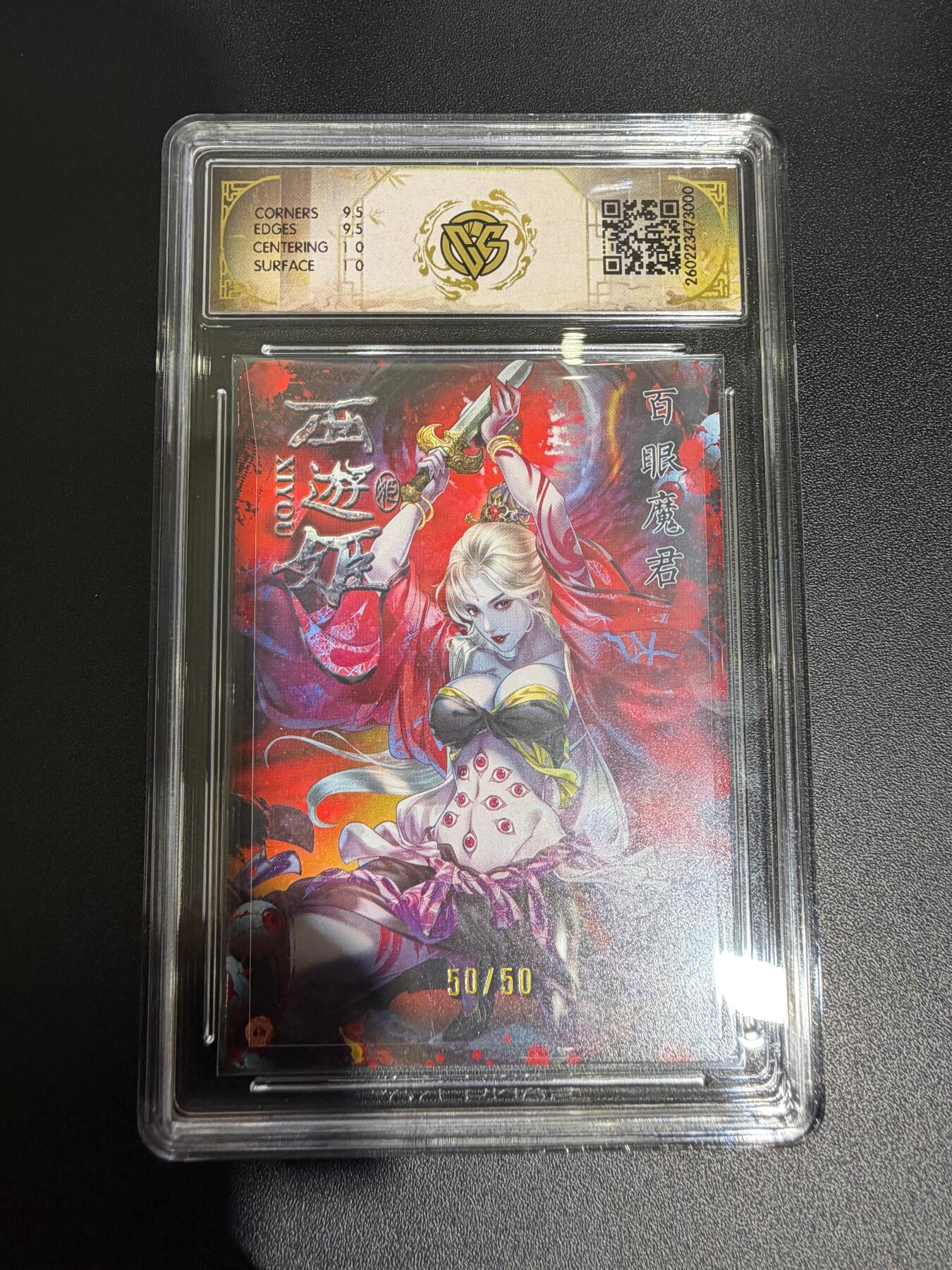 NO.30 好又多金牌大场，每周一站式配齐，方便凑单！（周6晚9点截拍，卖家送拍0抽成！） 【50/50尾编】焱卡西游4 玲姐 百眼魔君 折光 ccg10g