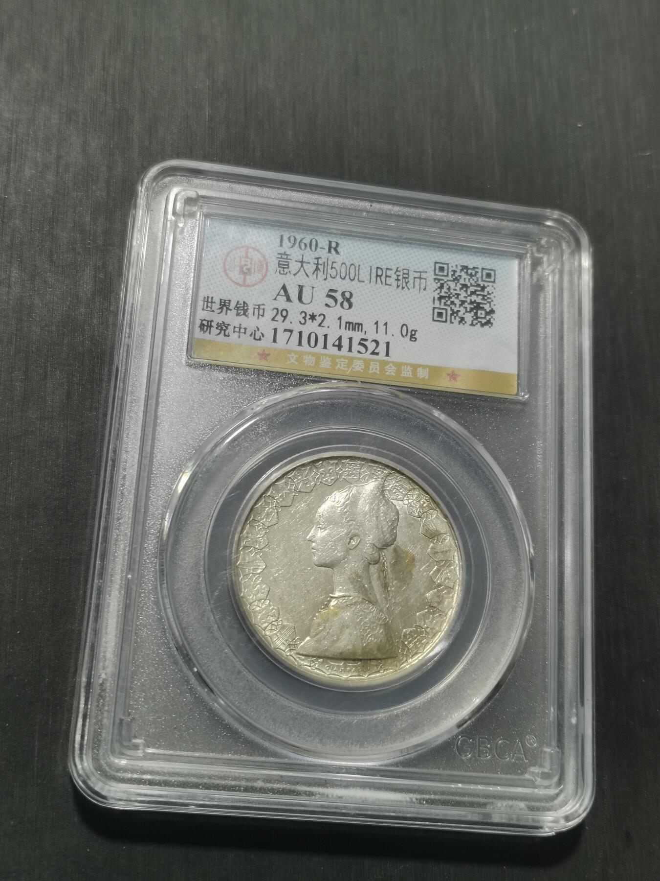 天下钱庄专场欢迎参拍 意大利少女500里拉银币