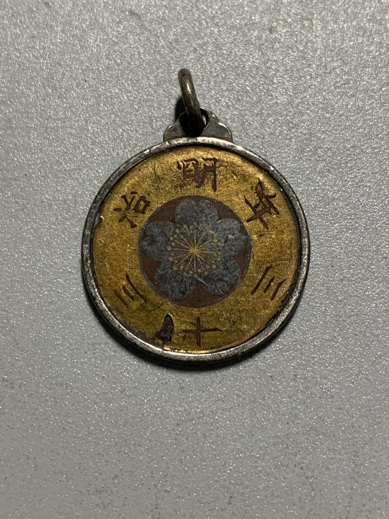 远东徽章小铺4月19日周日晚上9点结束 明治三十三年上海日本人义勇队