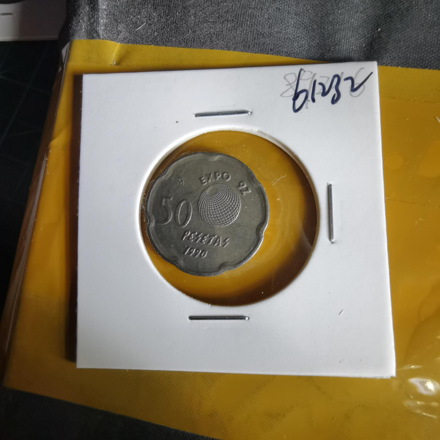 沼泽如烟--第1061场 西班牙1990年50比塞塔