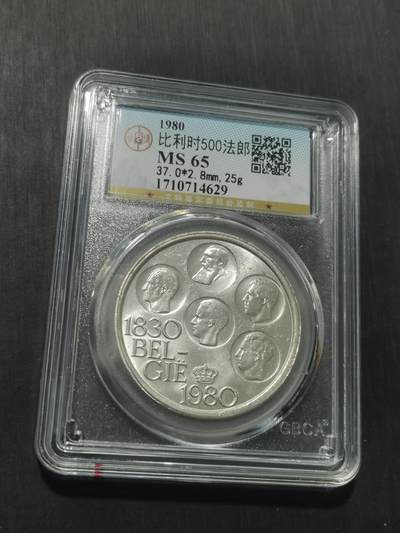 天下钱庄专场欢迎参拍 - 比利时500法郎纪念币