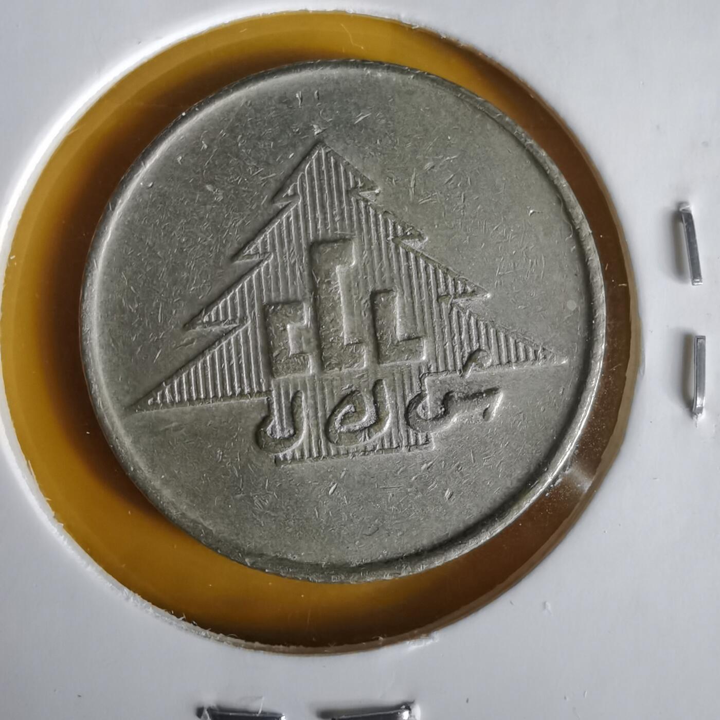 沼泽如烟--第1061场 黎巴嫩 Casino du Liban 50皮阿斯特赌场筹码