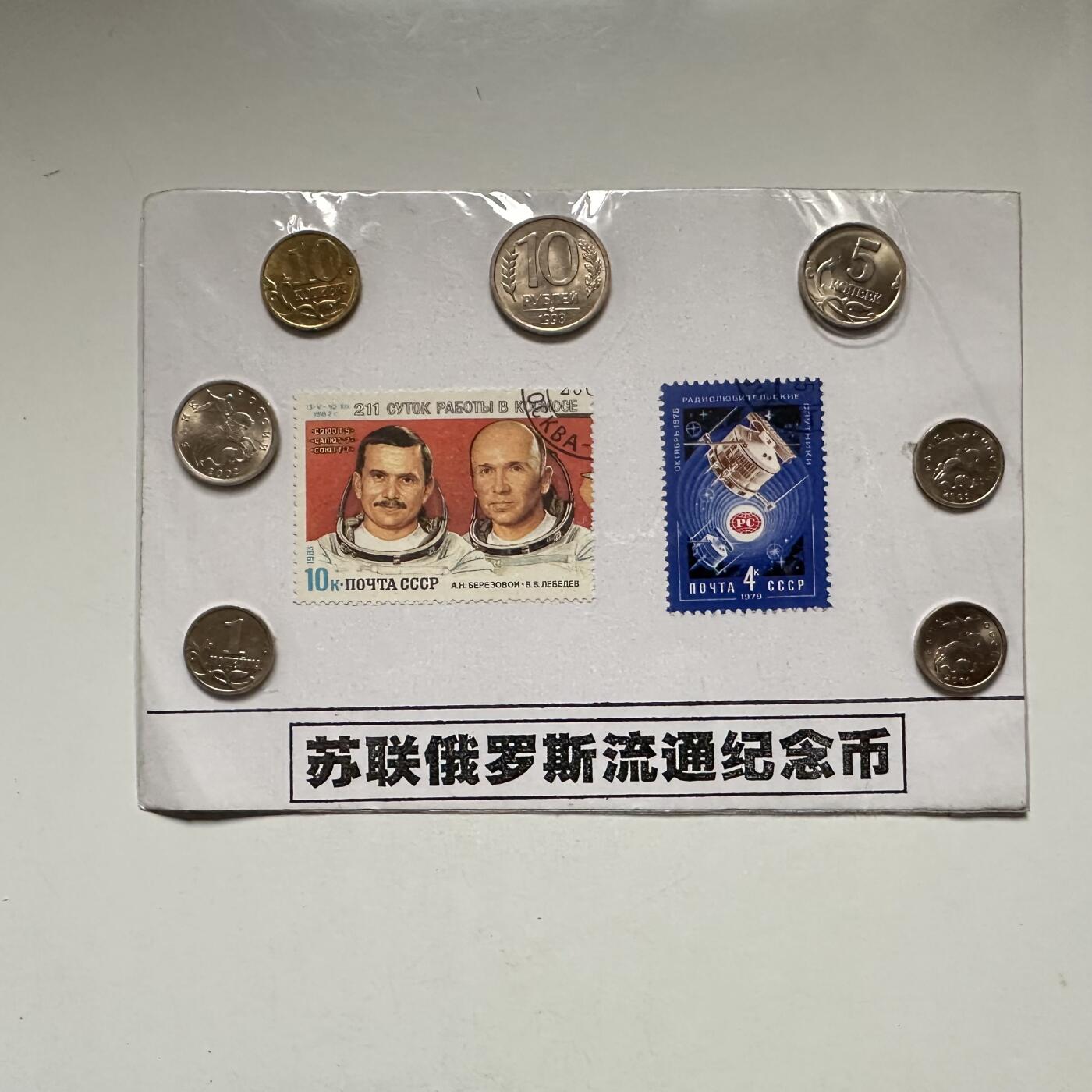 🌹外币初藏🌹🐯2026年第44场   每周二四六晚8️⃣点  世界硬币 俄罗斯硬币卡