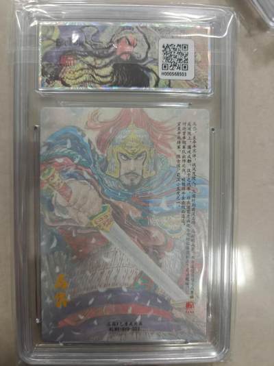 寸草不生 马年拍卖第三期 GOGOGO   昆仑万象 三国三 之潼关起兵 马岱  权迎东 绘 粗闪  10分