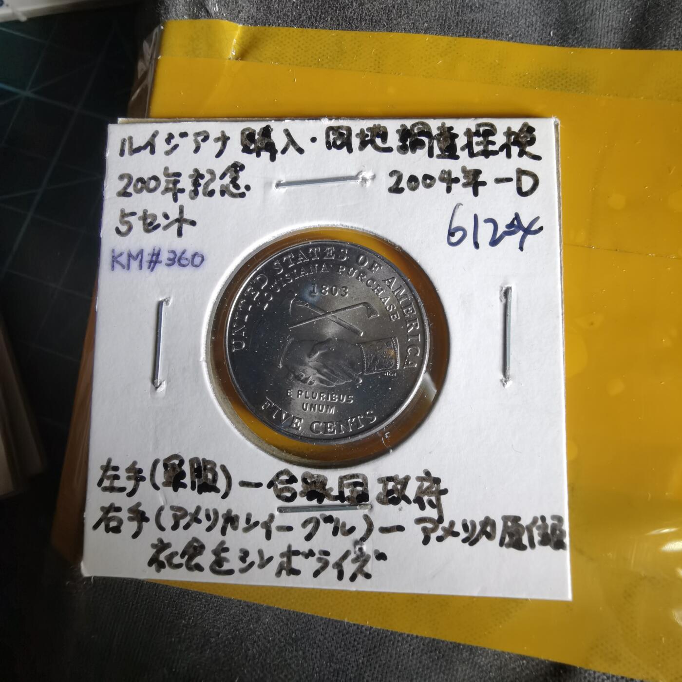 沼泽如烟--第1061场 美国2004年五分