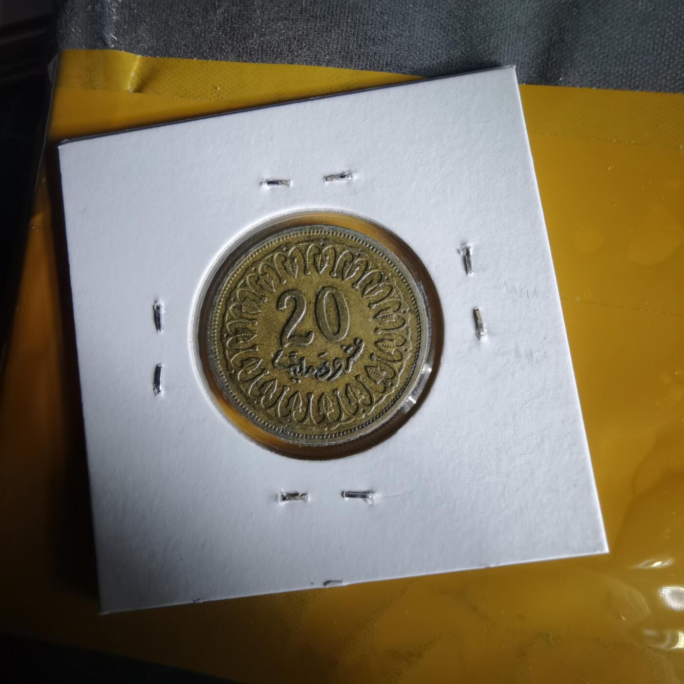 沼泽如烟--第1061场 突尼斯1996年20米利姆