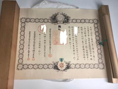 小驴勋章奖章收藏4月18日周六晚六点拍卖（珍爱和平，收藏战争，铭记历史，勿忘国耻，忠党爱国。有偿代拍，送拍规则在简介最后，参拍须阅读规则后再参拍，关系到运费包装发货时效真假辨别等关键信息，拍卖时不再发原图，看大图店主微信码在拍卖店铺介绍里或者找我要） 睦仁亲签功四级金鸱勋记带包装带桧木盒