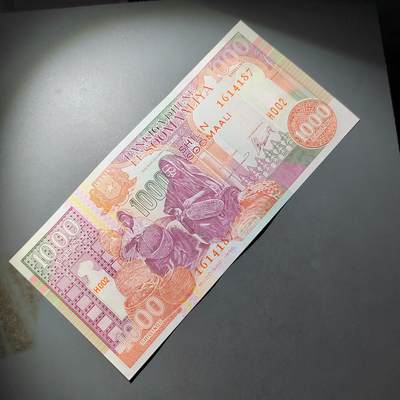 PCAI钱币  18-811 钱币邮票纪念章小专场 - 索马里