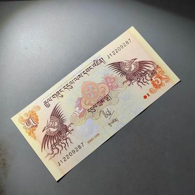 PCAI钱币  24-816  外国纸币与套币小专场 尼泊尔