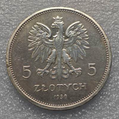  【淘币小摊】限时拍第八百九十五拍  埃塞俄比亚留尼旺比利时意大利场    每周一统一发货 波兰1930年荣誉与祖国革命100周年5兹罗提银币 y19