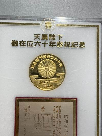 远东徽章小铺4月19日周日晚上9点结束 - 御在位60年