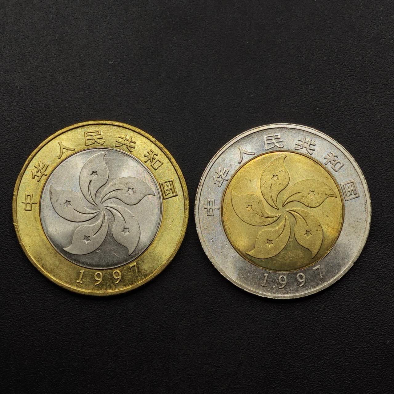 【淘币小摊】实时拍第八百九十三拍   散币场    每周一统一发货 香港回归纪念币拾圆2枚