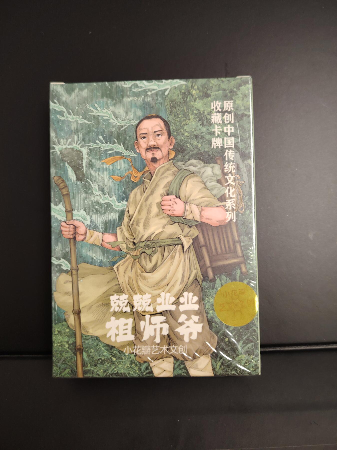 卡牌限时033期专场（25号晚20点截拍）