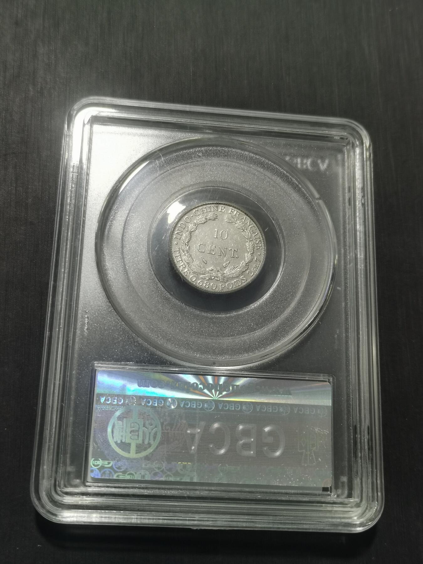 天下钱庄专场欢迎参拍 坐洋10分银币