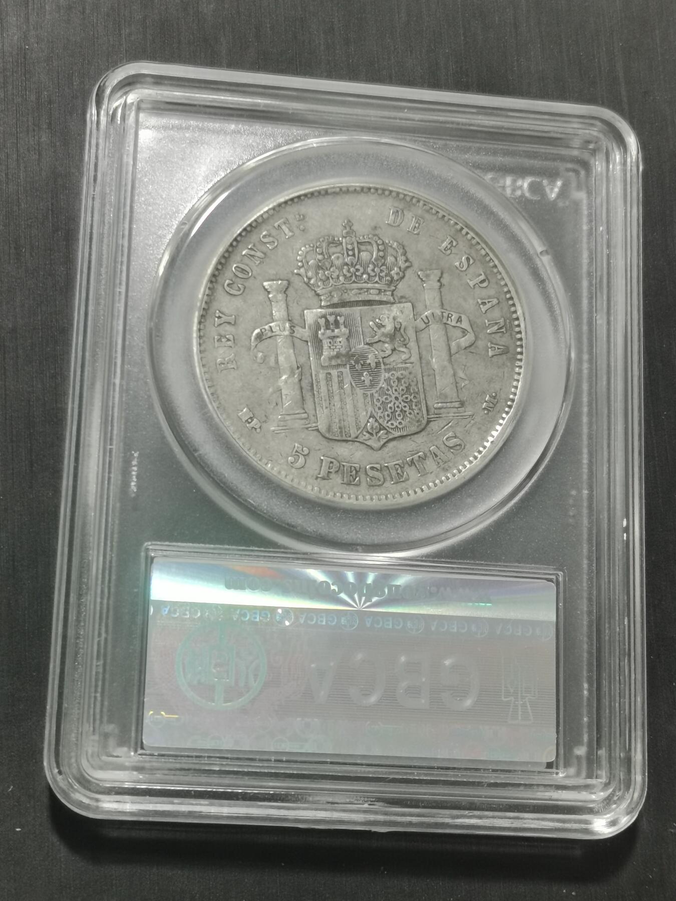 天下钱庄专场欢迎参拍 1888西班牙双柱婴儿版银币