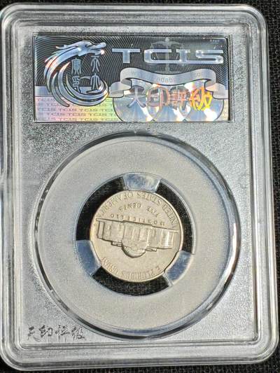 刘世昌艺术品销售中心～虎踞龙蟠*金杨在线联拍群第521期 美国1964年5分（天印评级  AU58   串号：60113817）1枚。