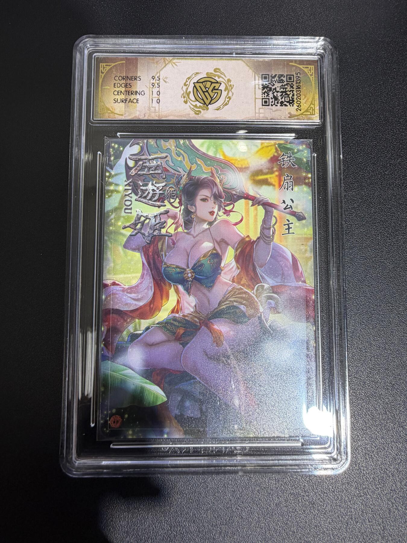 NO.30 好又多金牌大场，每周一站式配齐，方便凑单！（周6晚9点截拍，卖家送拍0抽成！） 焱卡西游4 玲姐 铁扇公主 星光 ccg10g 只有50张 很稀有