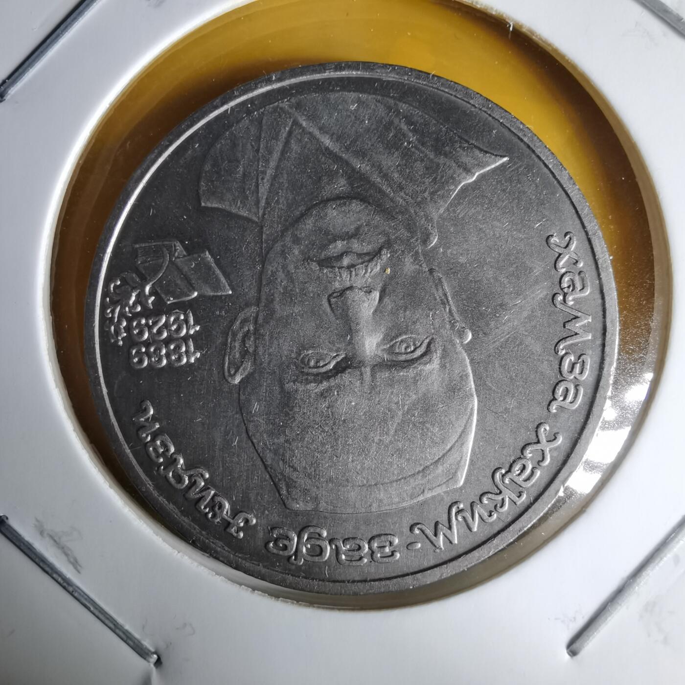 沼泽如烟--第1060场