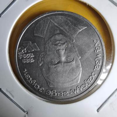 沼泽如烟--第1060场 苏联纪念币