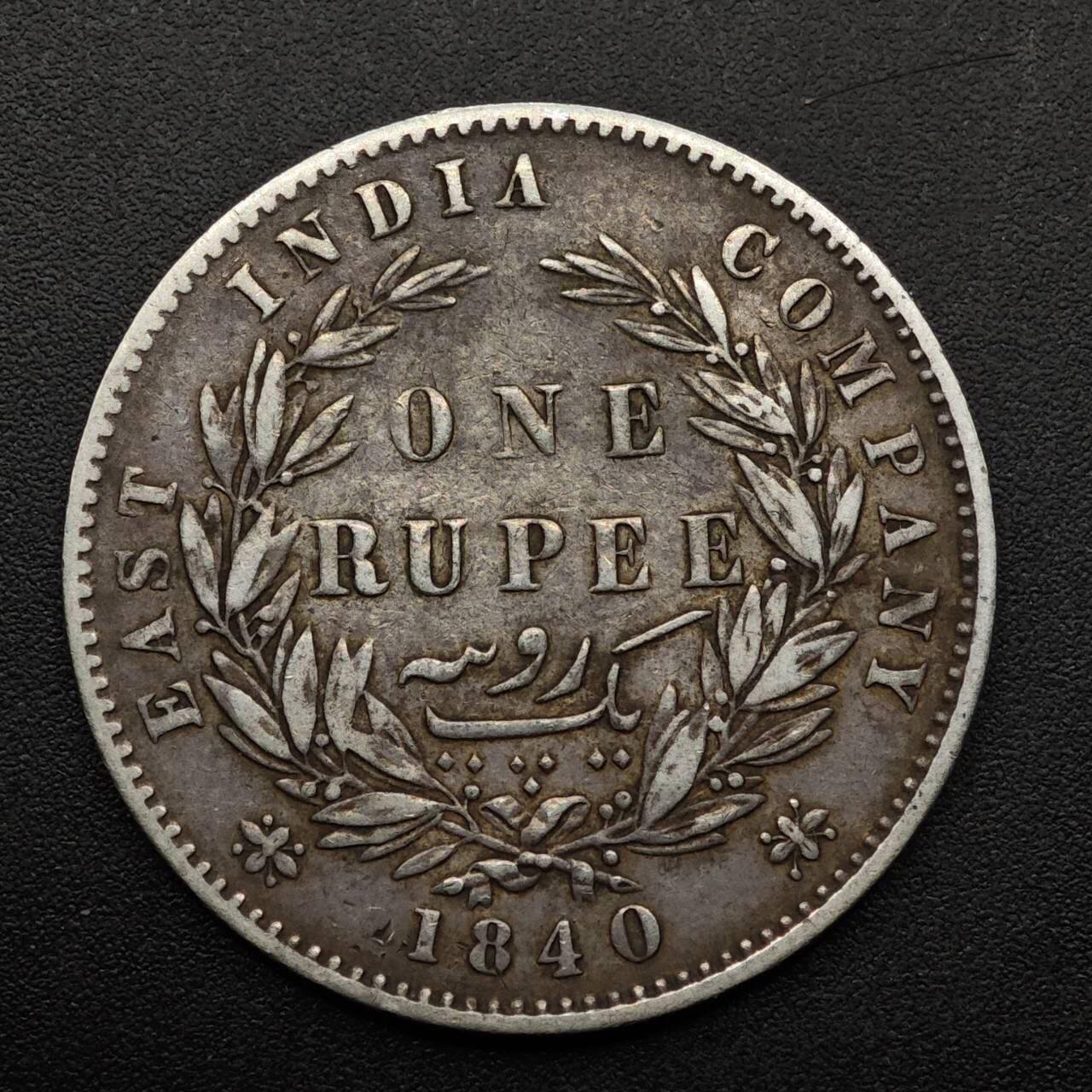 【淘币小摊】实时拍第八百九十三拍   散币场    每周一统一发货 印度1840年维多利亚一卢比银币