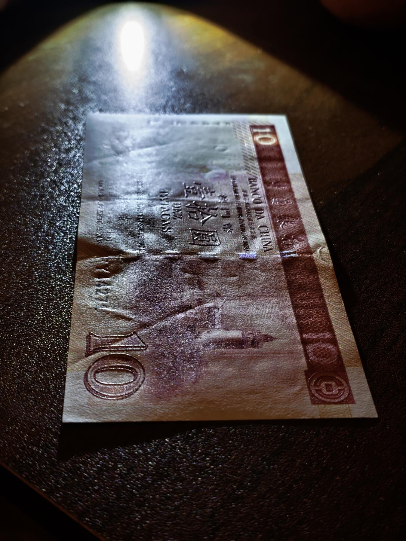 澳门纸币专场 (星期日晚上6点开拍)  澳门币 2003中国银行10元 全新未流通 有瑕疵如图所示 补号FY44271