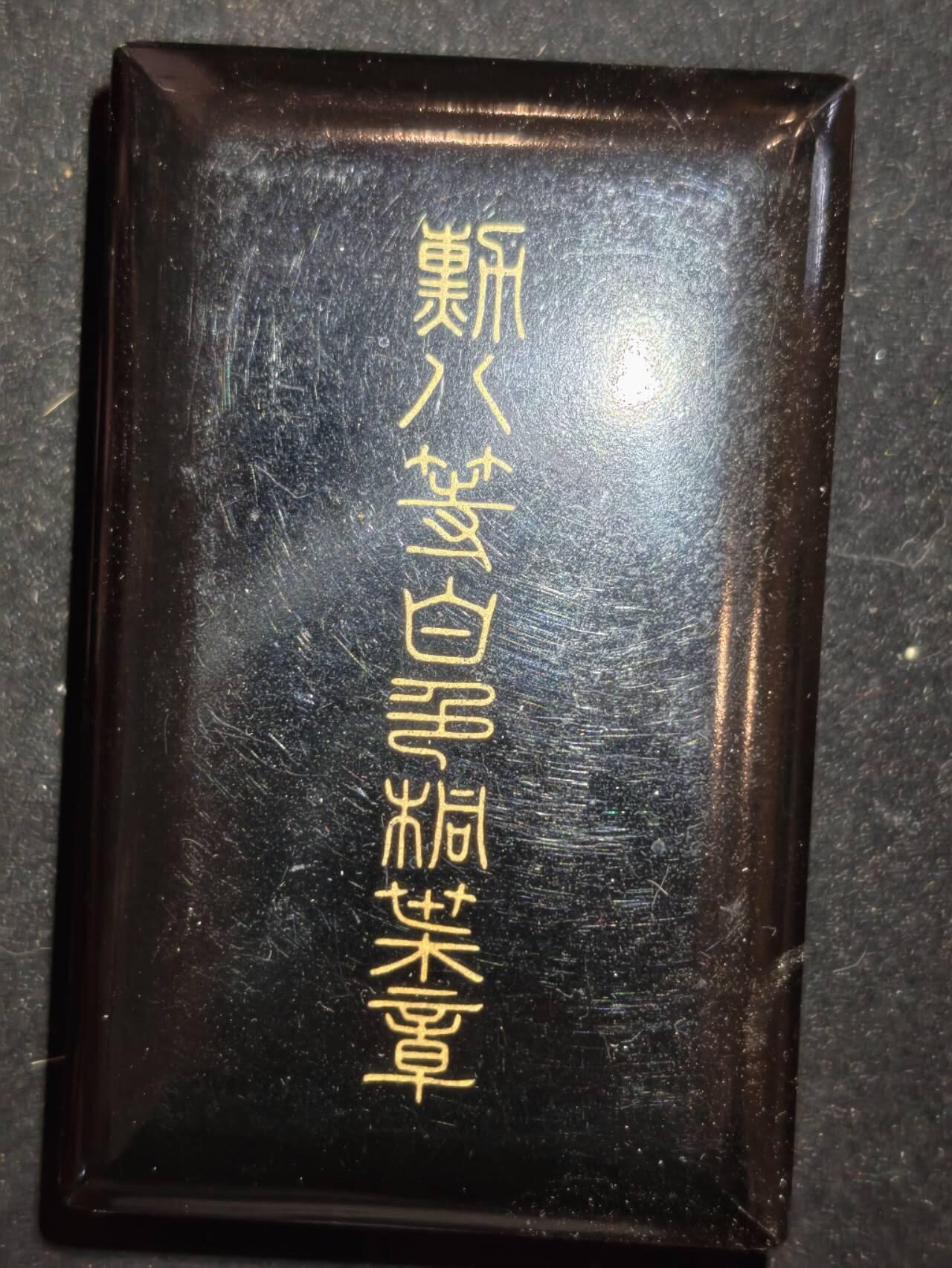 凯旋世界勋赏（第23期）（欢迎送拍）（对拍品有疑问请询问客服，不接受到手刀，出价默认拍品品相。请认真阅读拍卖规则！出价默认已认可！）（收到货请录制开箱视频，无视频概不处理问题。） 。