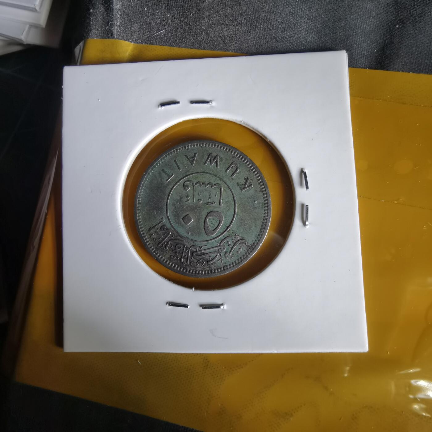 沼泽如烟--第1061场 科威特