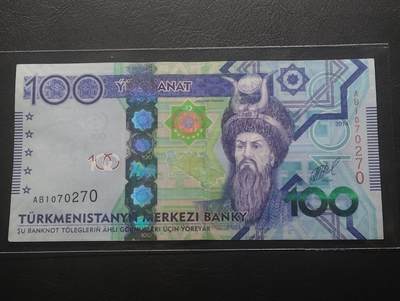 2026四月第三期，总第224期 土库曼斯坦2014年100马纳特UNC 少见实钞非纪念钞 土库曼民族的奠定者奥尔古兹汗