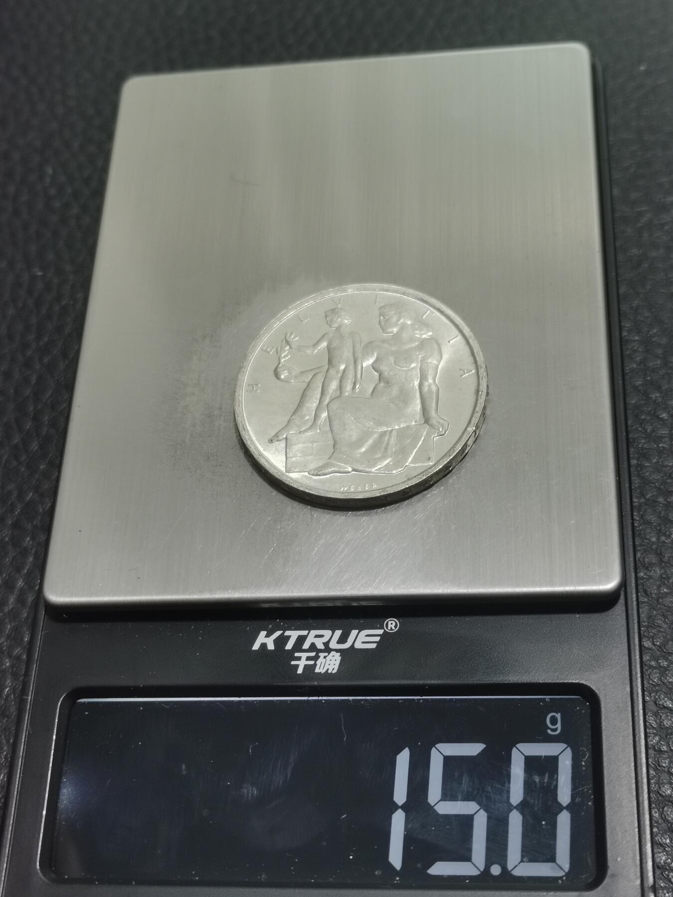 天下钱庄专场欢迎参拍 1948瑞士5法郎银币