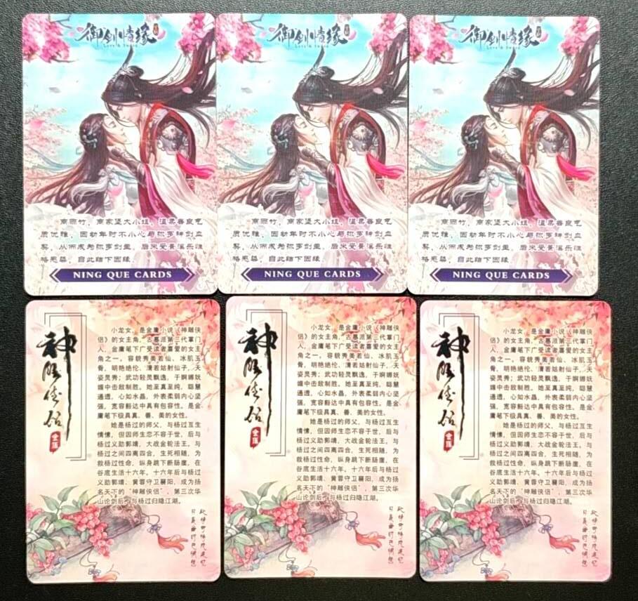 天玑星卡拍第188期《4.20周一截拍》持续收拍收评中 满赠卡需备注 宁缺卡牌 商雨竹 小龙女 彩闪 六张 自制卡