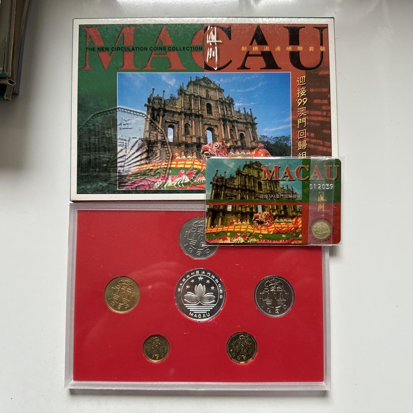 🌹外币初藏🌹🐯2026年第44场   每周二四六晚8️⃣点  世界硬币 澳门回归流通硬币套装 b