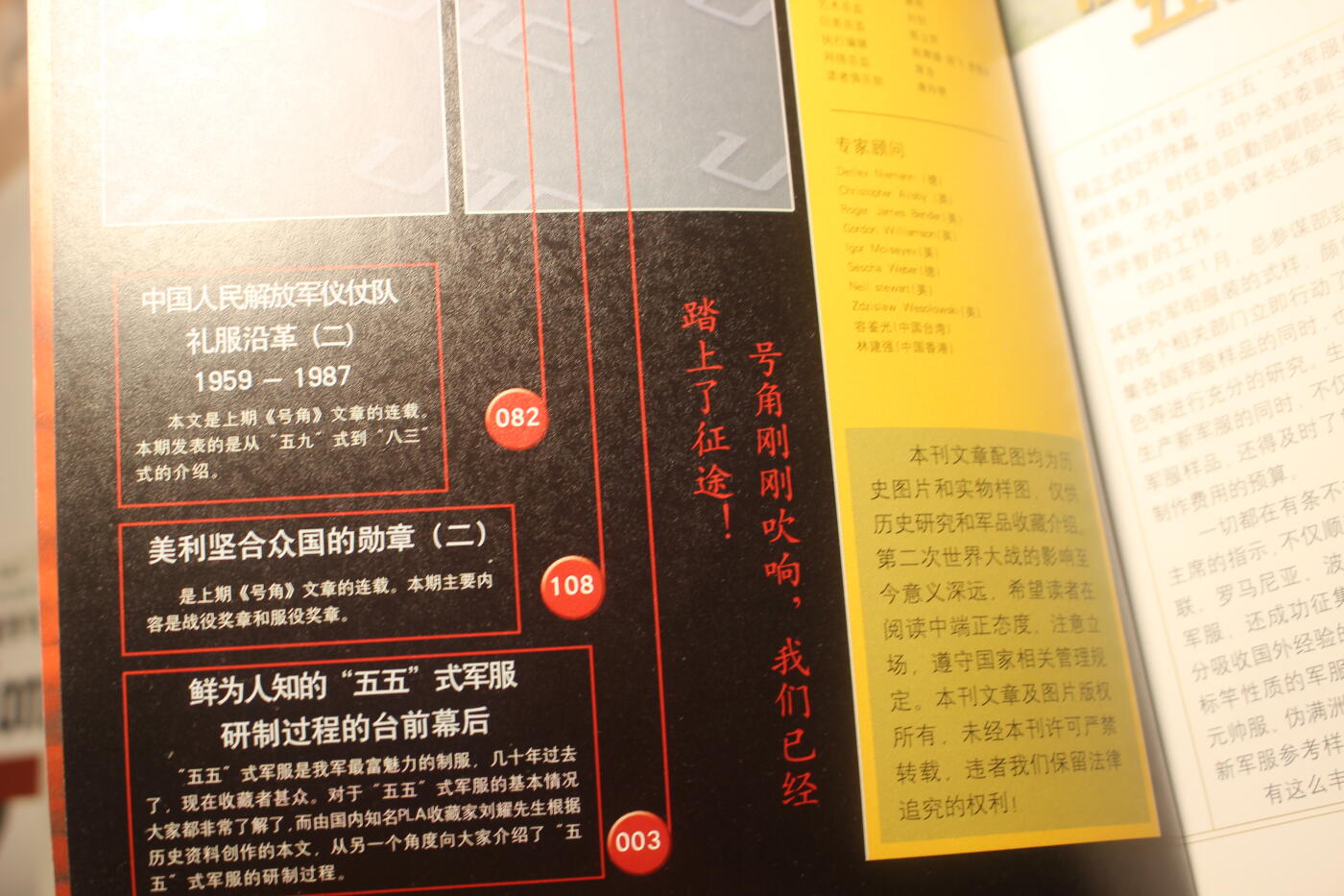 2026.4.21杂货小拍卖 《号角》创刊号1~4，年代久远纸张略有痕迹，第二册有一部分脱胶，未缺页