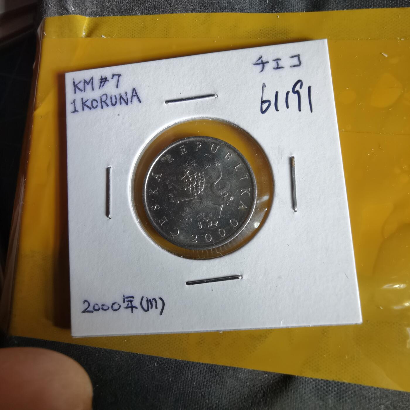 沼泽如烟--第1061场 捷克2000年1克朗