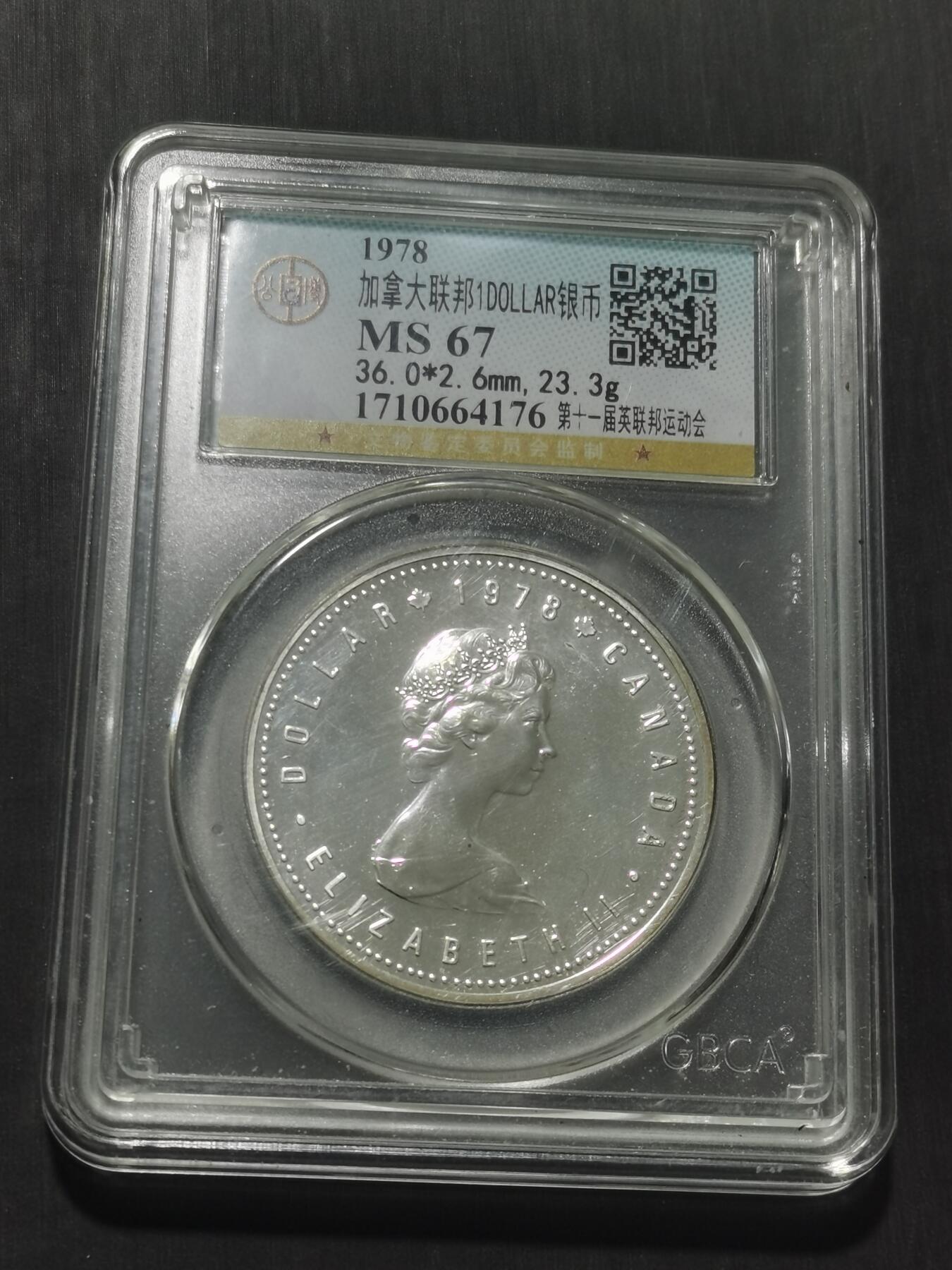 天下钱庄专场欢迎参拍 加拿大1加元银币