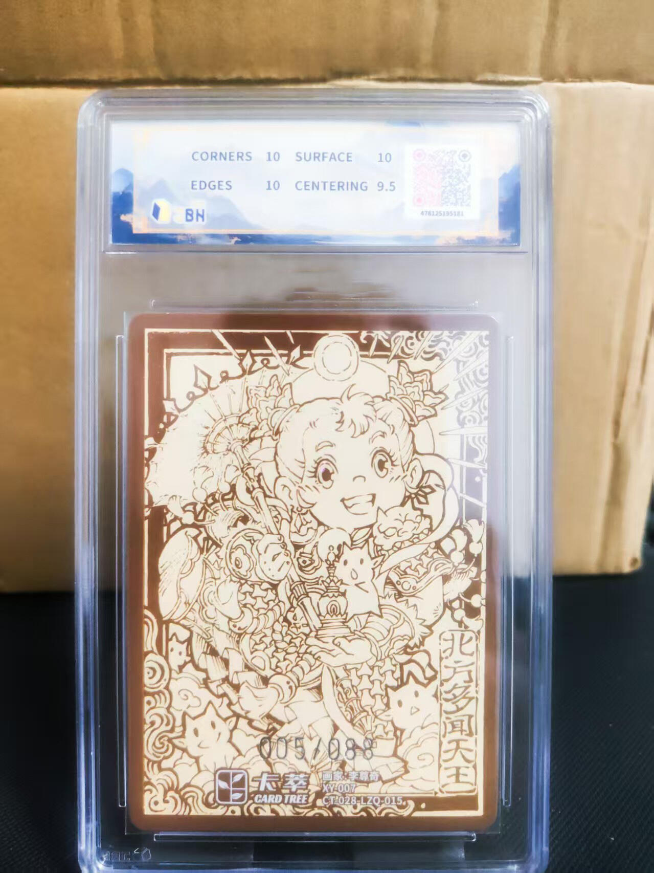 【持续收拍品】-琦卡当当铺～第42期★★~支持寄存★★~【9点40结束】扫码加群抽[包邮券]~ 【限编05/88】2025卡萃文化  顺雨调风  多闻天王  李尊奇绘 粗闪 10P-1张