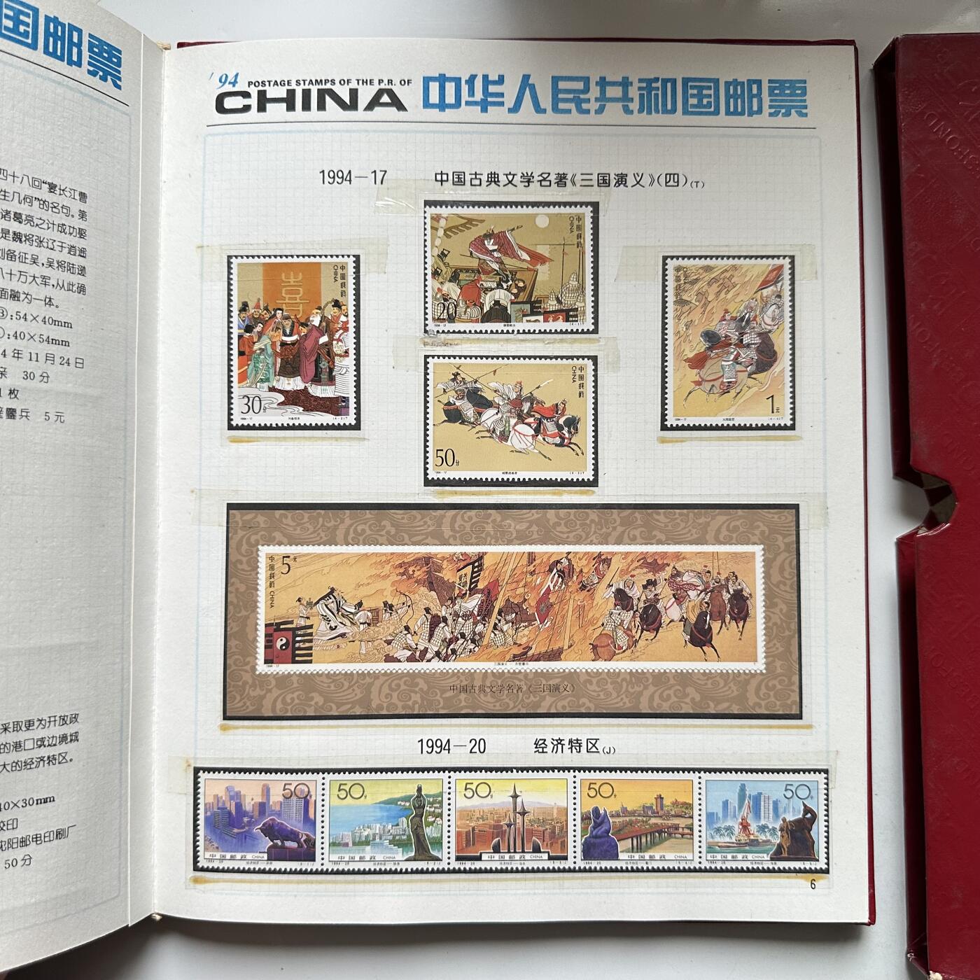 🌹外币初藏🌹🐯2026年第44场   每周二四六晚8️⃣点  世界硬币 1994年邮票年册