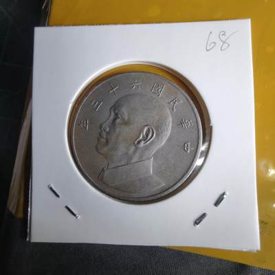 沼泽如烟--第1060场 民国六十三年五元