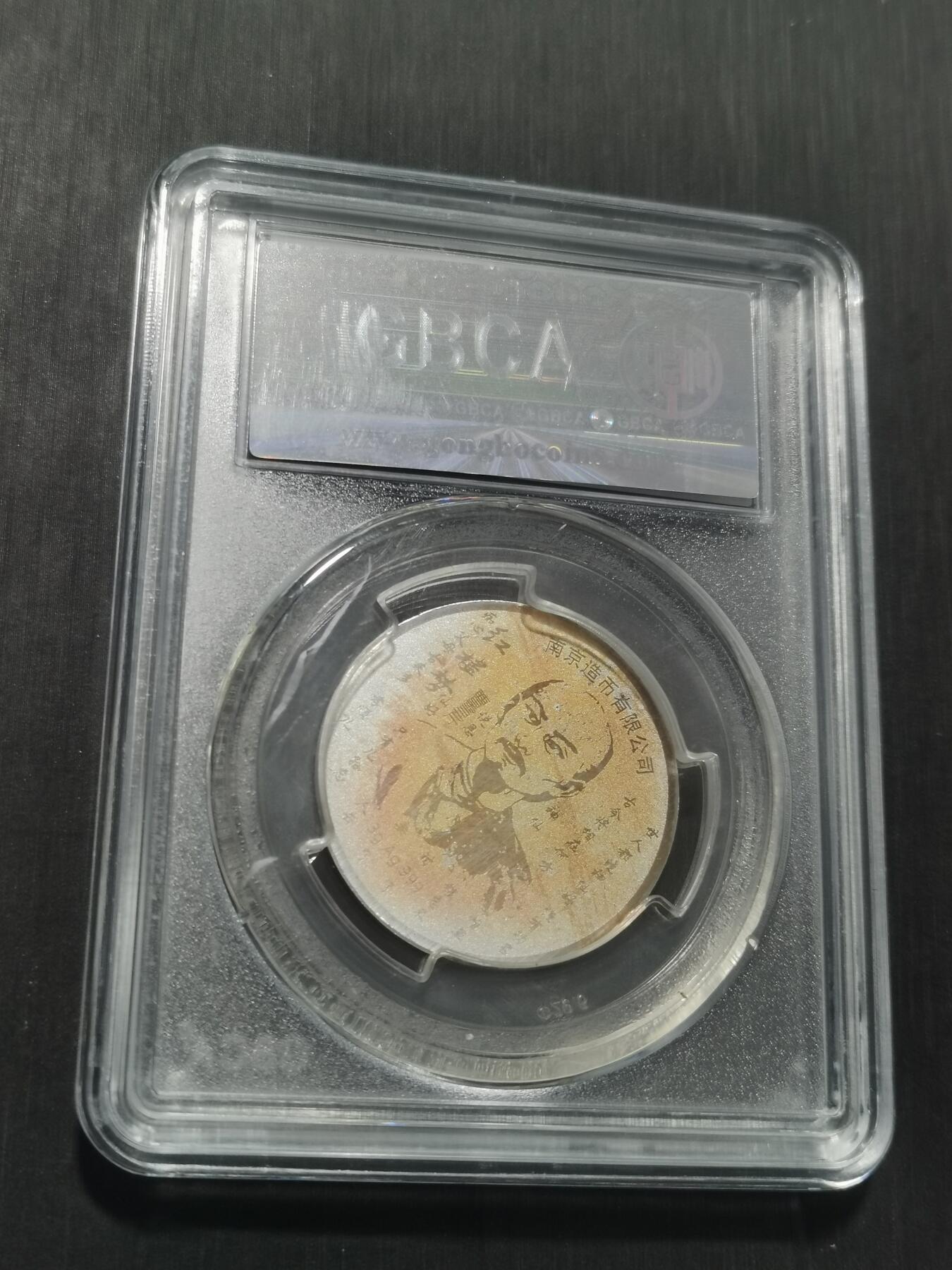 天下钱庄专场欢迎参拍 红楼梦银章，3克纯银