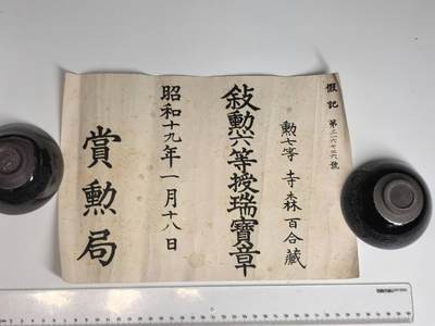 小驴勋章奖章收藏4月18日周六晚六点拍卖（珍爱和平，收藏战争，铭记历史，勿忘国耻，忠党爱国。有偿代拍，送拍规则在简介最后，参拍须阅读规则后再参拍，关系到运费包装发货时效真假辨别等关键信息，拍卖时不再发原图，看大图店主微信码在拍卖店铺介绍里或者找我要） 接上一拍品：伟大的抗日战争时期日方从军记章勋记、杂件等在一个皮箱里一套，不要出价