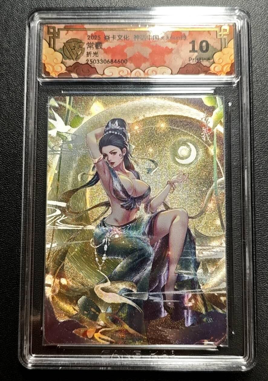 天玑星卡拍第188期《4.20周一截拍》持续收拍收评中 满赠卡需备注 焱卡文化 神话中国 Julin玲 常羲 折光 CCG10